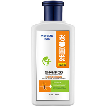 名歐老姜洗發液OEM/ODM代加工