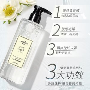 魔香小蒼蘭洗發水去屑止癢貼牌定制代加工