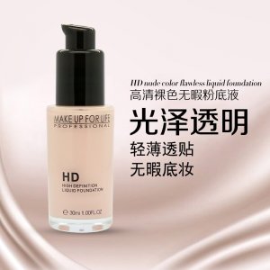粉底液滋潤