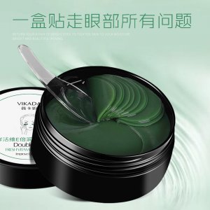 鮮活維E倍潤養(yǎng)護眼