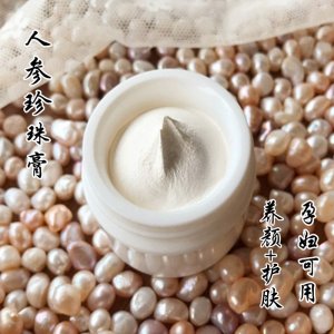 養(yǎng)顏護(hù)膚 人參珍珠膏可OEM/ODM代工