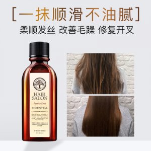 摩洛哥生活名院護發精