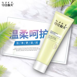 氨基酸控油保濕洗面奶OEM/ODM定制代加工