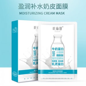 5片裝葉仙妍盈潤(rùn)補(bǔ)水奶皮面膜OEM/ODM代加工