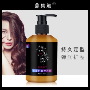 彈力素女護卷發保濕OEM/ODM定制代加工