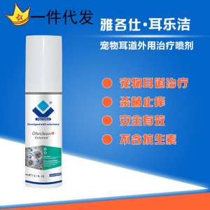 雅各仕耳樂潔寵物耳道治療外用噴劑OEM代加工