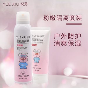 悅秀防護噴霧代加工貼牌OEM/ODM