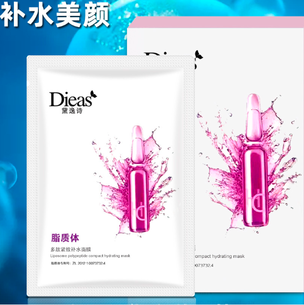 Dieas黛逸詩脂質透明質酸鈉面膜OEM/ODM定制代加工