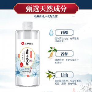 老醋王洗發露水去屑
