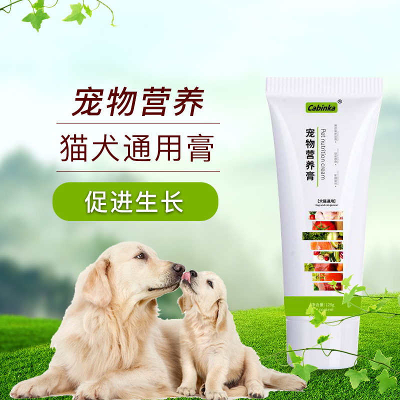 補鈣犬貓通用綜合營養膏保健品營養品代加工貼牌OEM/ODM
