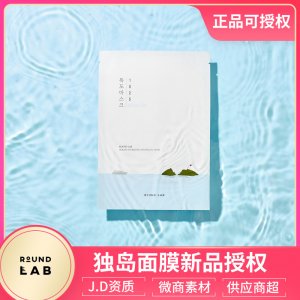 韓國進口獨島面膜