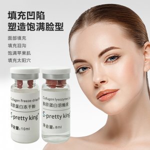 霧化干細胞填充干細胞 凍干粉可OEM/ODM代工