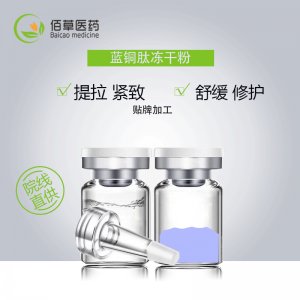 廣州佰草醫藥科技有限公司