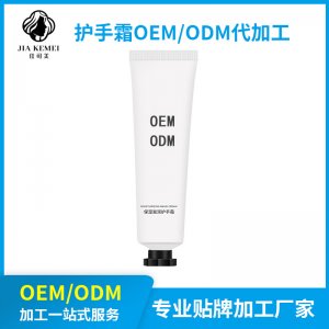 補水保濕提亮煥膚滋潤護手霜