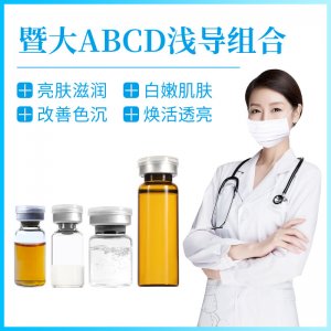 暨大創科亮膚滋潤白嫩肌膚V臉美容院專用微針淺導修復凍干粉貼牌OEM/ODM