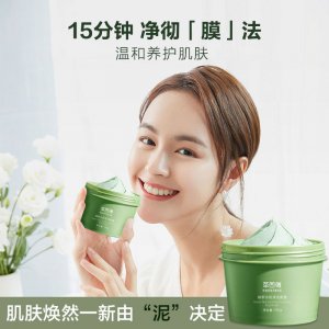補水保濕泥膜