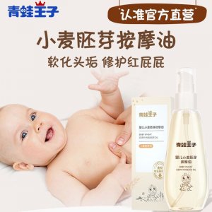 青蛙王子（中國）日化有限公司