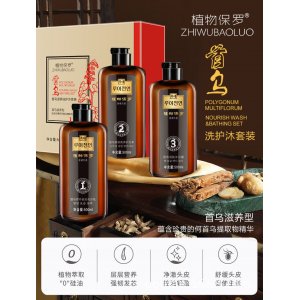 植物保羅首烏滋養洗發水