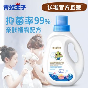 青蛙王子抑菌洗衣