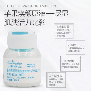 補(bǔ)水保濕滋潤(rùn)防干燥原液OEM/ODM代加工