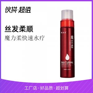 魔立柔快速水療免洗護(hù)發(fā)素