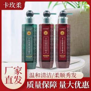 卡玫柔植萃香芬臻品洗護套裝