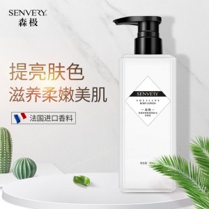 網紅角鯊烷身體乳