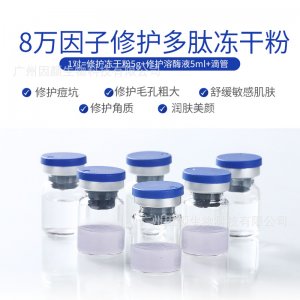 廣州因顏生物科技有限公司