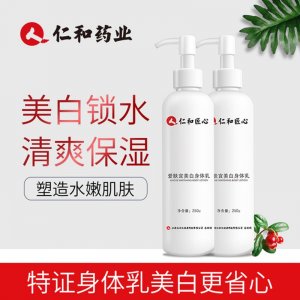 美白身體乳補水