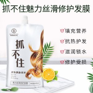 洗發滋養柔順護發素