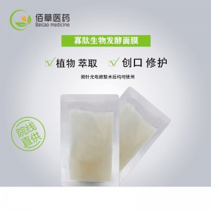 廣州佰草醫藥科技有限公司
