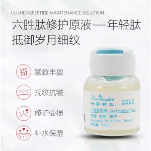 補(bǔ)水保濕緊致衰老原液OEM代加工