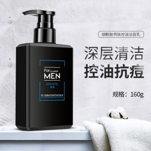 森極男士洗面奶