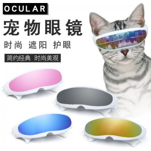 跨境寵物眼鏡OEM/ODM定制代加工