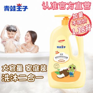 青蛙王子洗發(fā)沐浴露