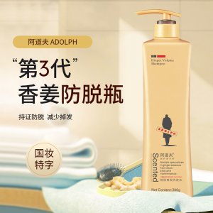 阿道夫生姜洗發水