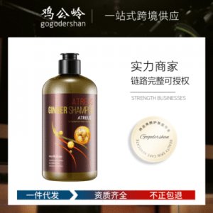 Atreus生姜洗發水正品