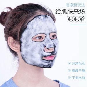 黑珍珠面膜