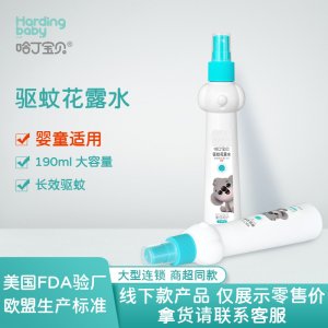 驅蚊噴霧可