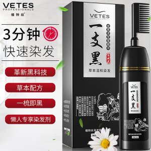 一梳黑染發劑