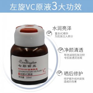 淡化斑點(diǎn)補(bǔ)水保濕廠家美容院精華液OEM代加工