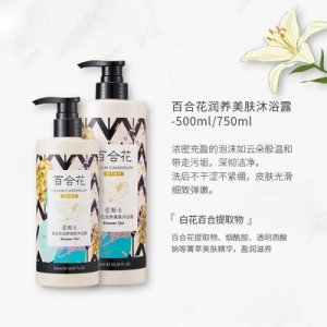 植物洗護套裝