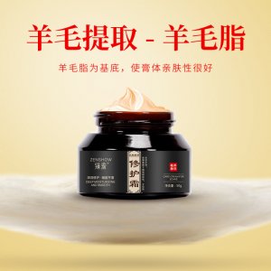 妊娠紋修護霜