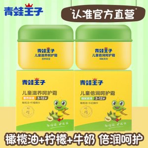 青蛙王子霜