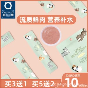 寵熙貓條貓咪零食代加工貼牌OEM/ODM