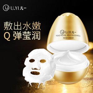 尤一蛋面膜OEM/ODM定制代加工