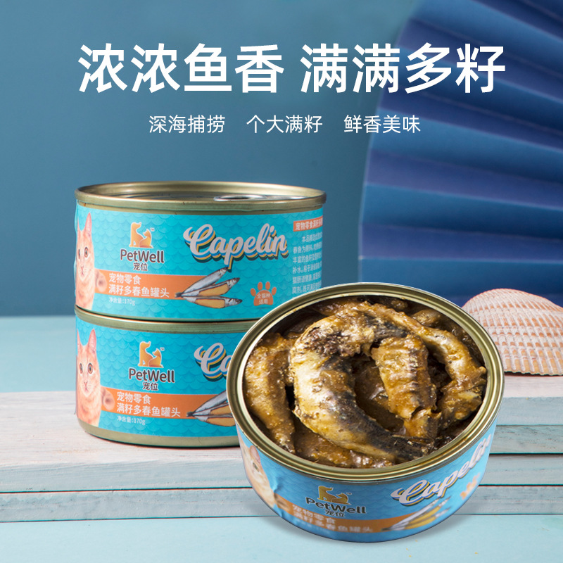 滿籽多春魚寵物貓貓零食罐頭代加工貼牌OEM/ODM
