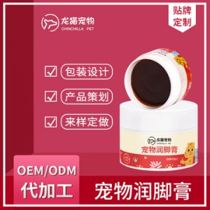 寵物潤腳膏OEM代加工