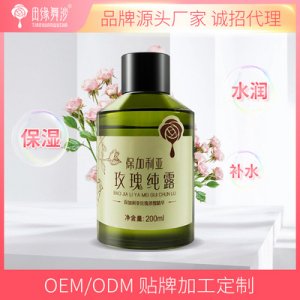 田緣舞沙植物護膚水代加工貼牌OEM/ODM