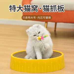 貓抓板貓爪板磨爪器貼牌定制代加工